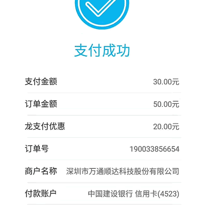 龙支付深圳通充值优惠活动